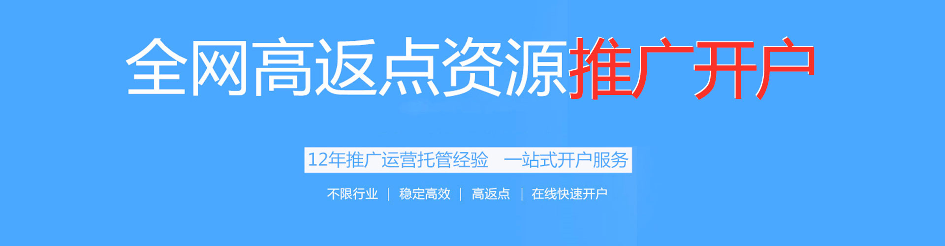 临平竞价推广